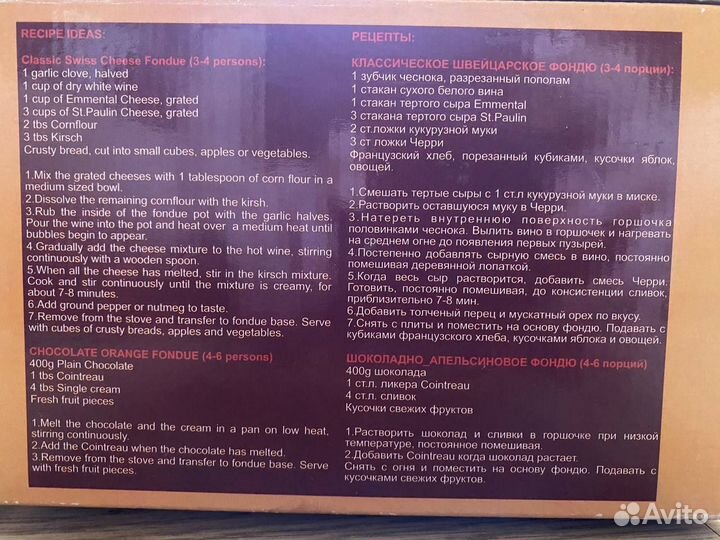 Набор для фондю