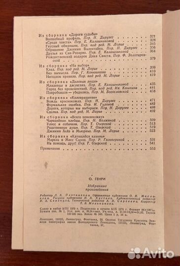 Избранные произведения