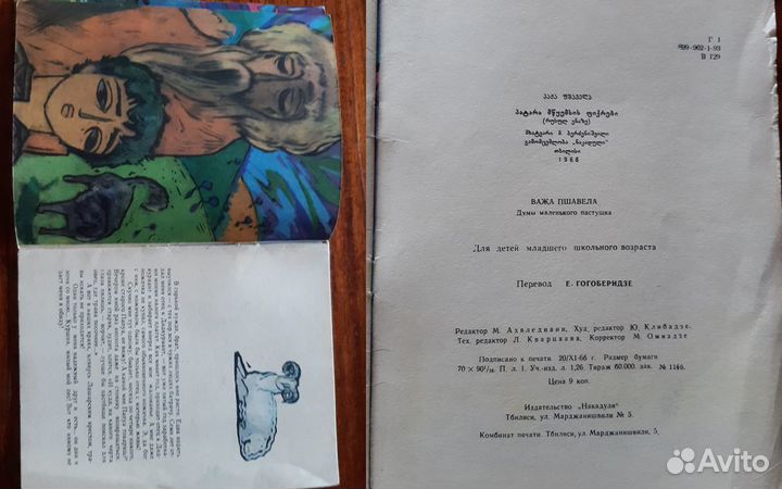 СССР 1960-1970гг