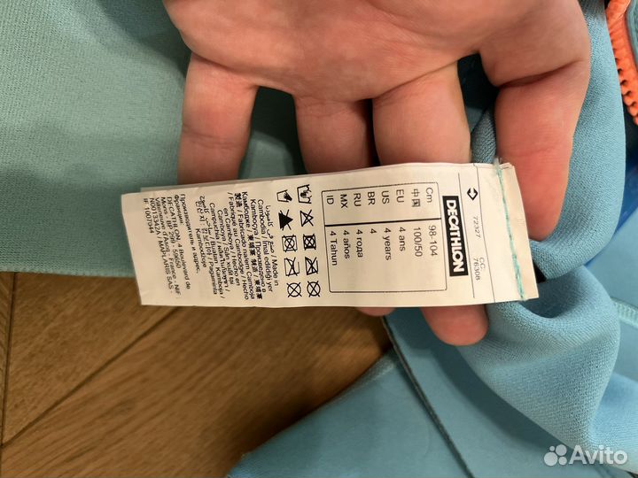 Гидро костюм детский Decathlon