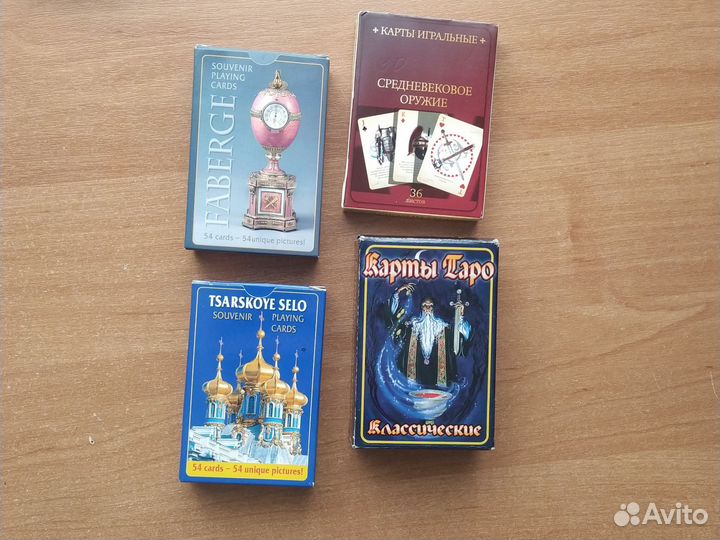 Игральные карты