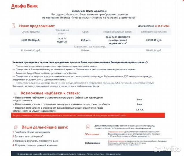 Подбор недвижимости Ипотека Ипотечный брокер