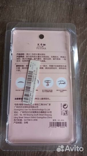 Тейпы для глаз