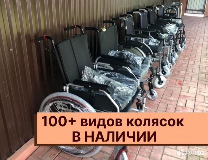 Инвалидная коляска Складная Бесплатная доставка