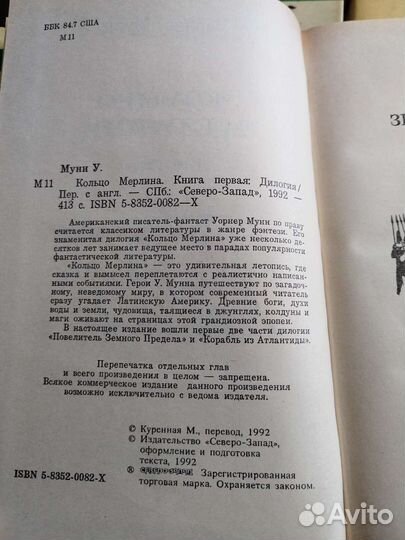 Произведения фентези