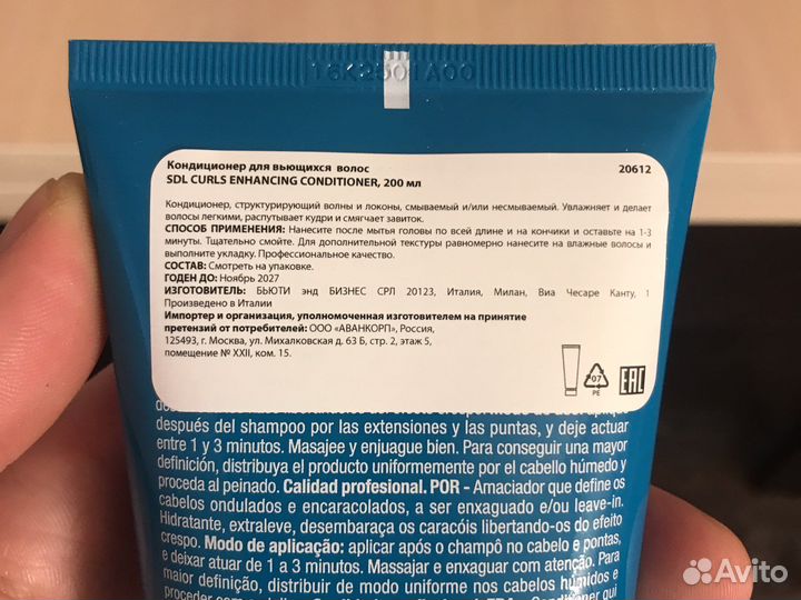 Alfaparf milano кондиционер