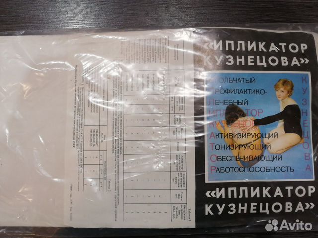 Ипликатор Кузнецова