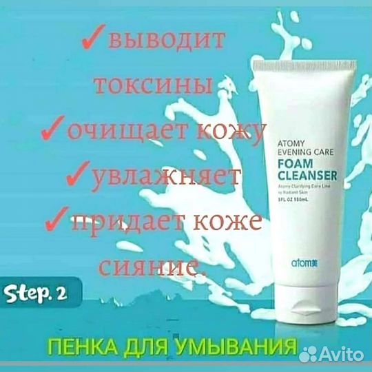 Набор Ивнинг кеар для ухода за лицом