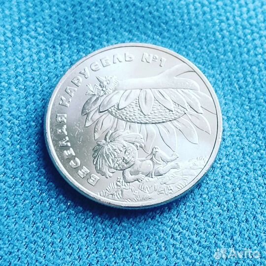 Монеты России Мультфильмы. Полный комплект