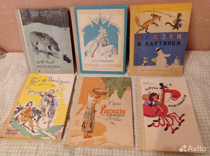 Детские книги из СССР