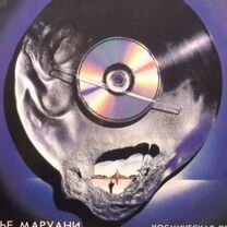 Didier Marouani - Space Opera (ussr, 1988) (VG+ - M)