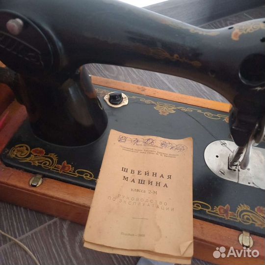 Швейная машина