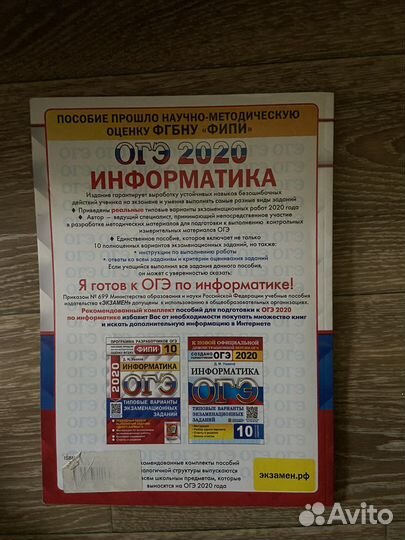 Огэ по информатике