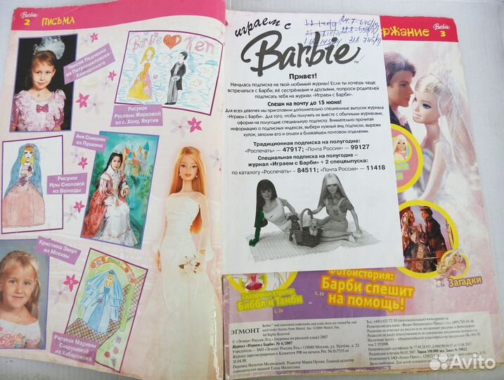 Журнал Играем с Barbie 06/2007