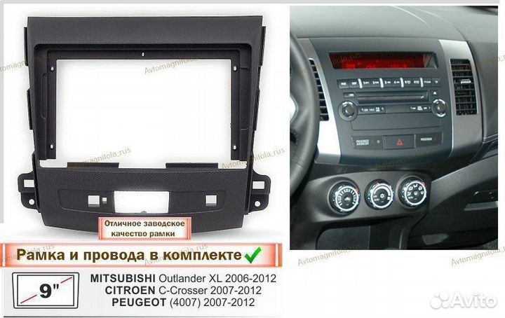 Магнитола Mitsubishi Outlander 2 XL (A) 3/32GB