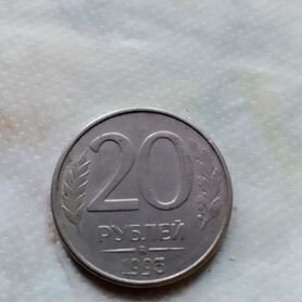 20 р 1993год