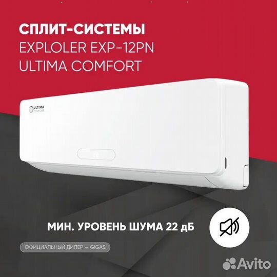 Кондиционер / Сплит система exploler