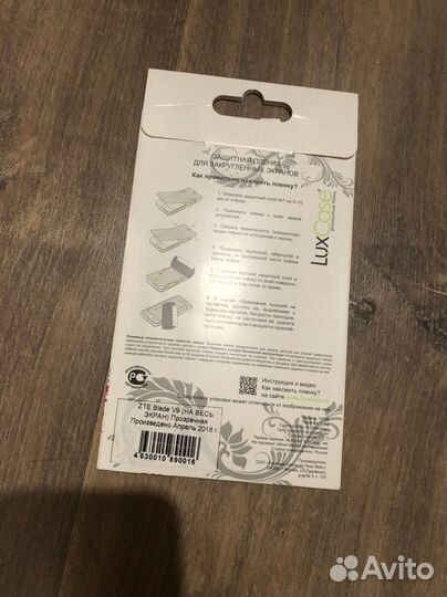 Защитная пленка на телефон