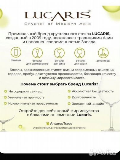 Бокалы для вина Lucaris bordeaux новые