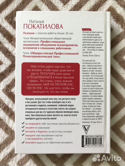 Книга «Счастье быть женщиной» Натальи Покатиловой