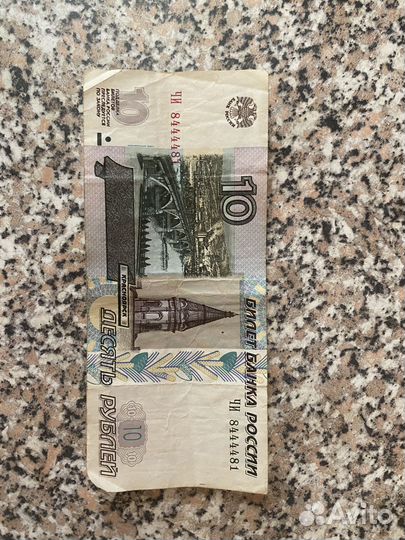Купюра с красивым номером