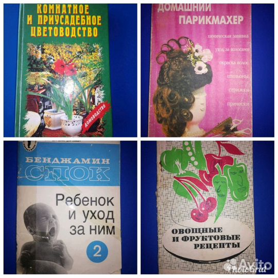 Продам книги, возможен обмен на бумагу А 4 или дру