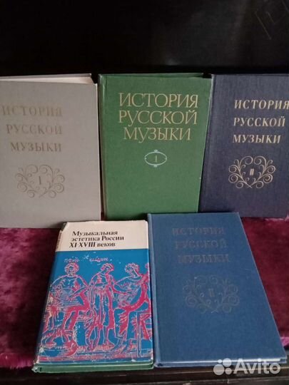 Книги о русской музыке