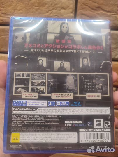 Liberated ps4