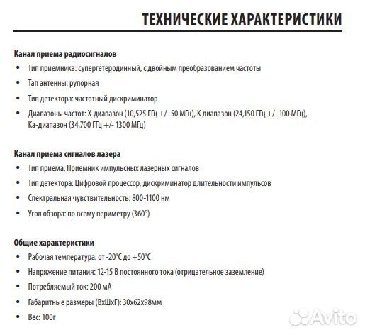 Радар-детектор Supra DRS-i30ST 