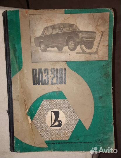 Руководство по ремонту ваз 01-02 на англ. языке
