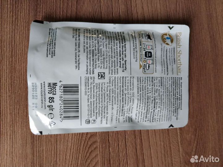 Корм для кошек royal canin