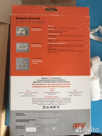 Перинка фрейка, шина, размер S