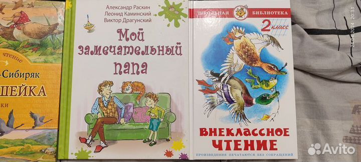 Книги для детей (начальная школа)