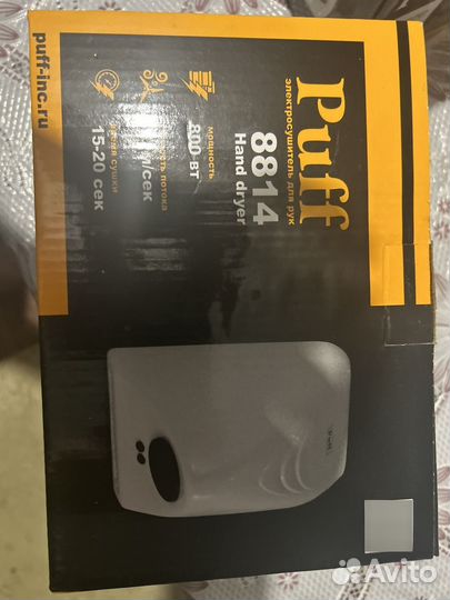 Электросушитель для рук Puff 8814