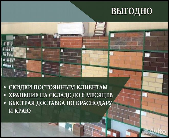 Евроштакетник