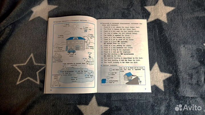 Р.Т. по английским предлогам начальной школы