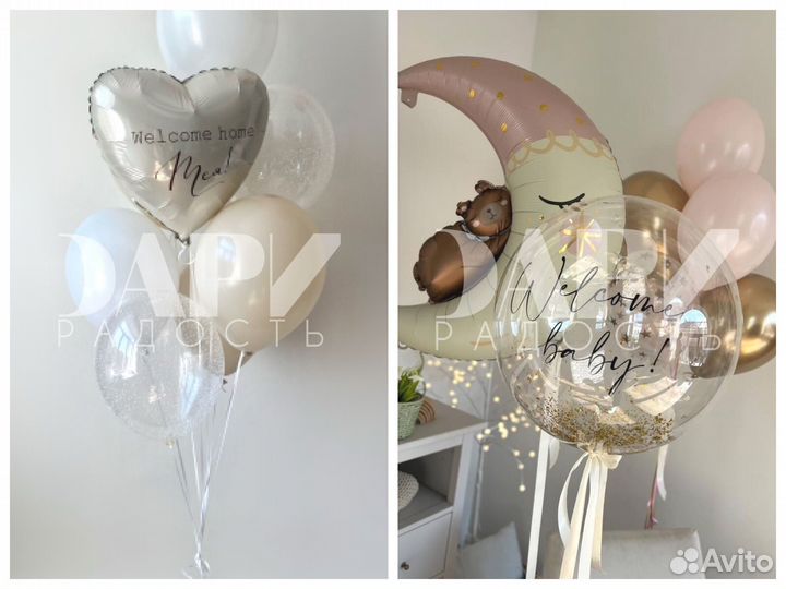 Геливые шарики для выписки из роддома