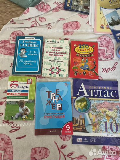 Учебники