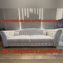 Перетяжка мебели, Коммунарка