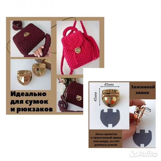 Фурнитура для сумок