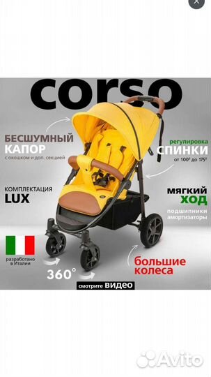 Прогулочная коляска