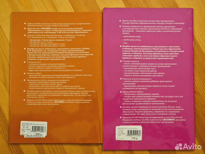 Учимся писать сочинение