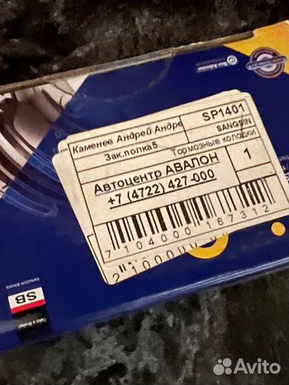 Тормозные колодки задние hyundai avante