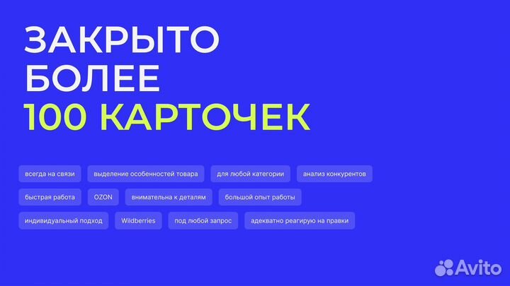 Инфографика для маркетплейсов