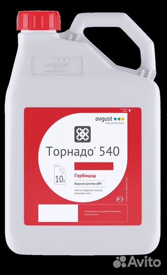 Гербицид сплошного действия Торнадо 540