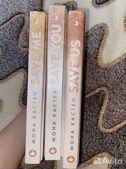 Save as. Мона Кастен 3 часть