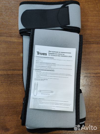 Бандаж на плечевой сустав 