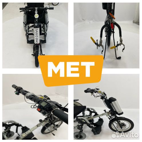 Электро-привод MET Onedrive 2 для кресел-колясок