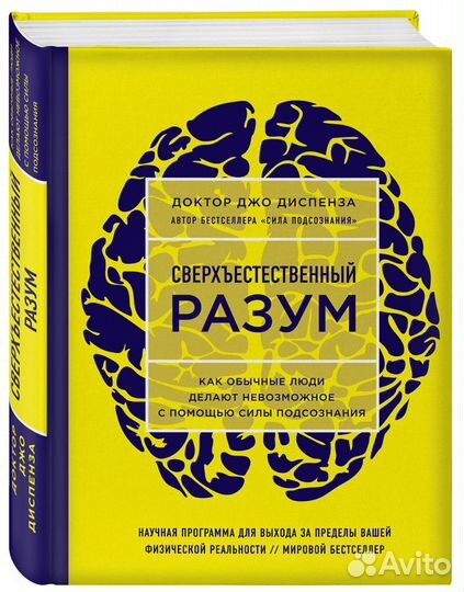 Джо Диспенза 