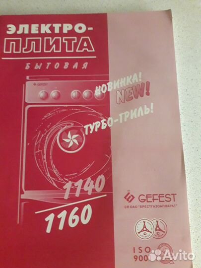 Плита электрическая